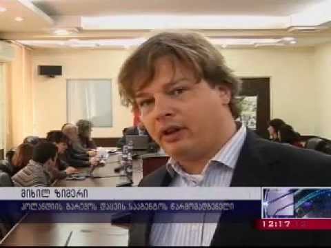 MOE: ქართულ-ჰოლანდიური თანამშრომლობა