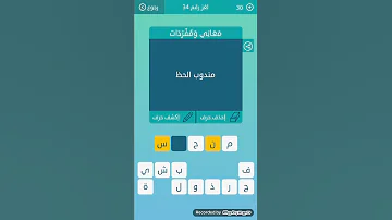 مندوب الحظ 