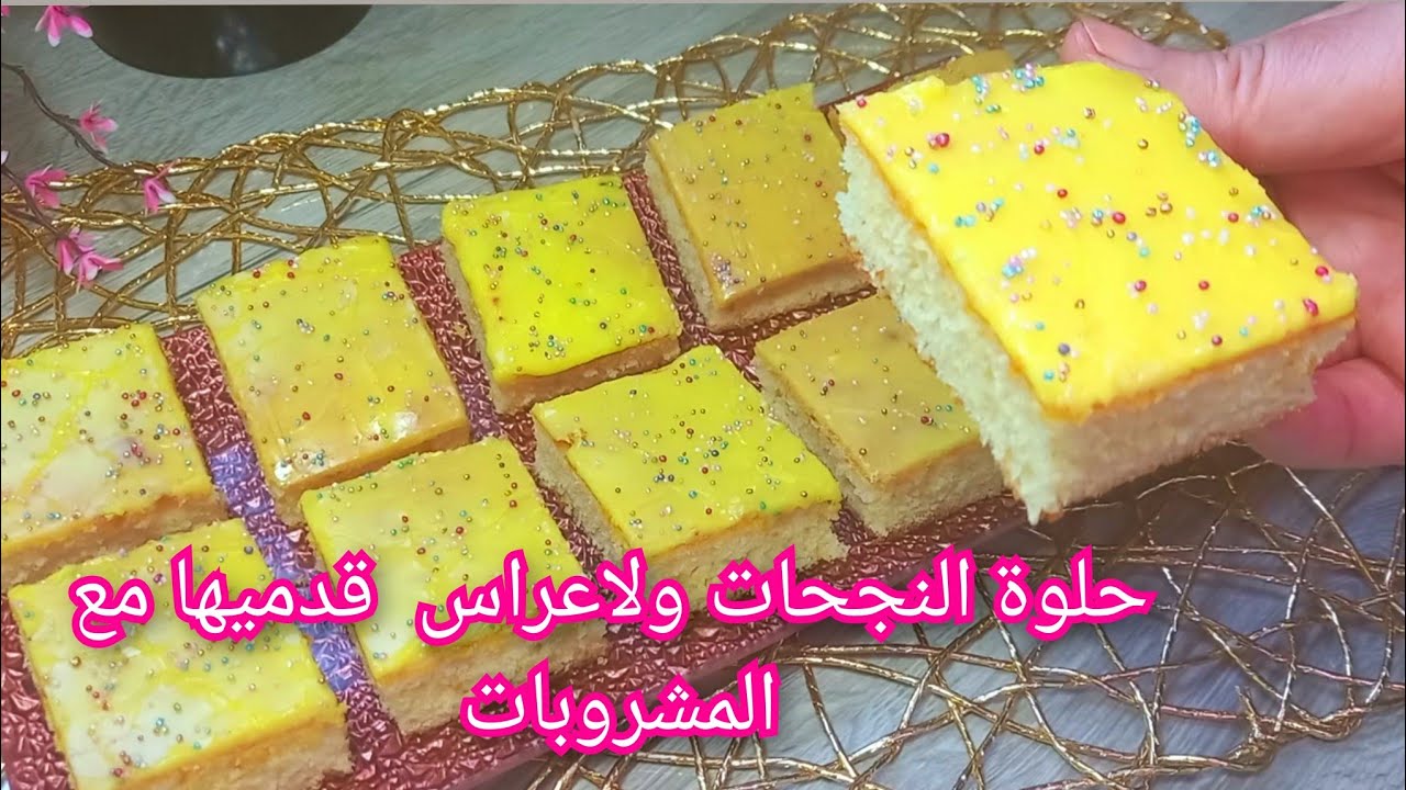 #حلوة# انجحات# البيام ولباك🎉 وحتا الاعراس قدميها مع المشروبات والعصاير🥤خفيفة قطن 3 بيضات بكمية كبيرة