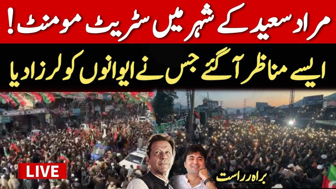 🔴 LIVE : CM KP Sohail Afridi's Powerful Speech at Swat | Last Warning to Establishment