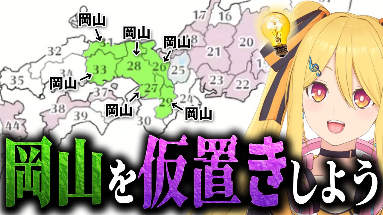 地理感覚が終わってるおそ子ちゃん【雑談切り抜き】