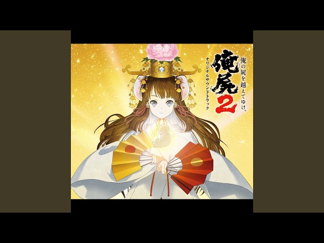晴明と式神 - YouTube