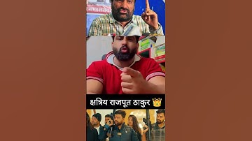 jat vs rajput #rajputi #rajput #rajputana #reels