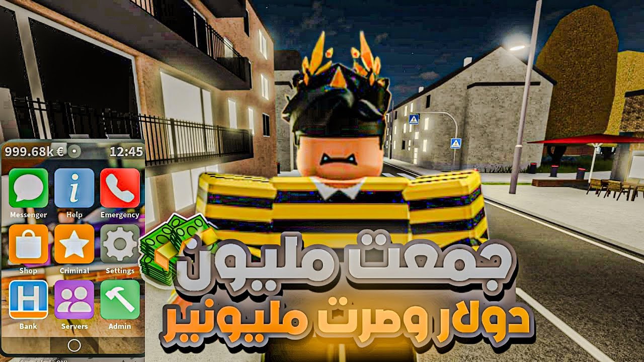 جمعت مليون دولار في emergency hamburg 🤑