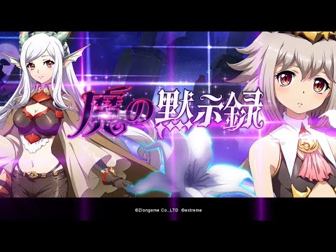 『魔の黙示録』リコリス、レナータ実装PV『ランモバ』9月アプデ情報