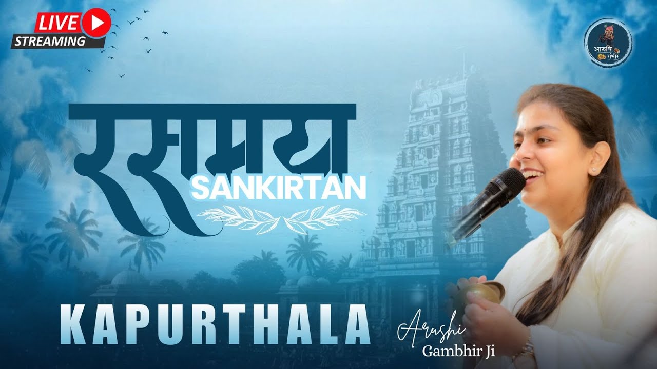 Live Sankirtan🔴 | Arushi Gambhir | Kapurthala, Punjab.