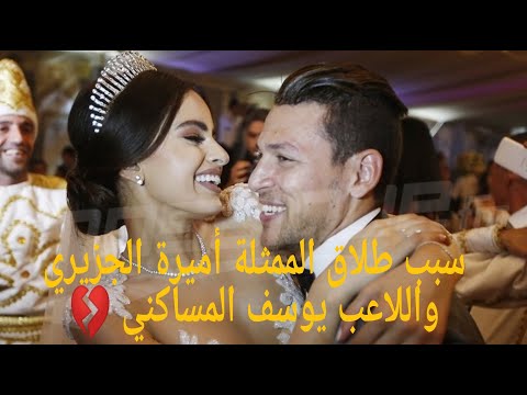 اميرة الجزيري بطلة مسلسل مكتوب معلومات عنها عمرها زواجها و طلاقها من اللاعب يوسف المساكني