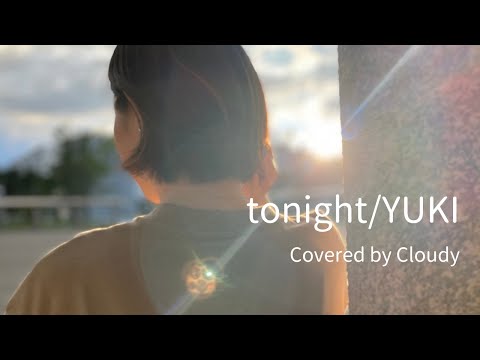 tonight / YUKI（Covered by Cloudy）ピアノ弾き語りカバー