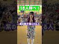 言われた人数ピッタリ呼べで奇跡起きたww#shorts
