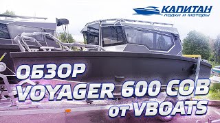 Обзор катера VOYAGER 600 СOB от завода VBOATS