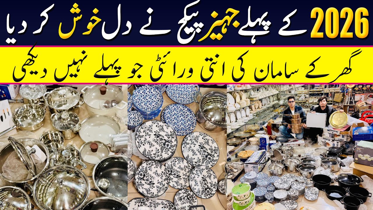 Unique imported kitchen Gadgets in karkhano market | Draz item wholesale shop | Kitchen items sale