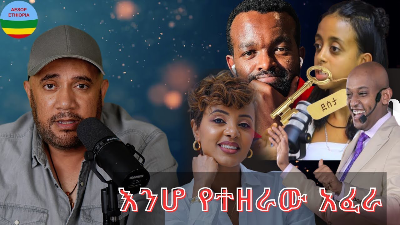 እንሆ የተዘራው አፈራ. #441