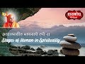 Daasbodh katha part 4   stages of human in spirituality   nanijdham official