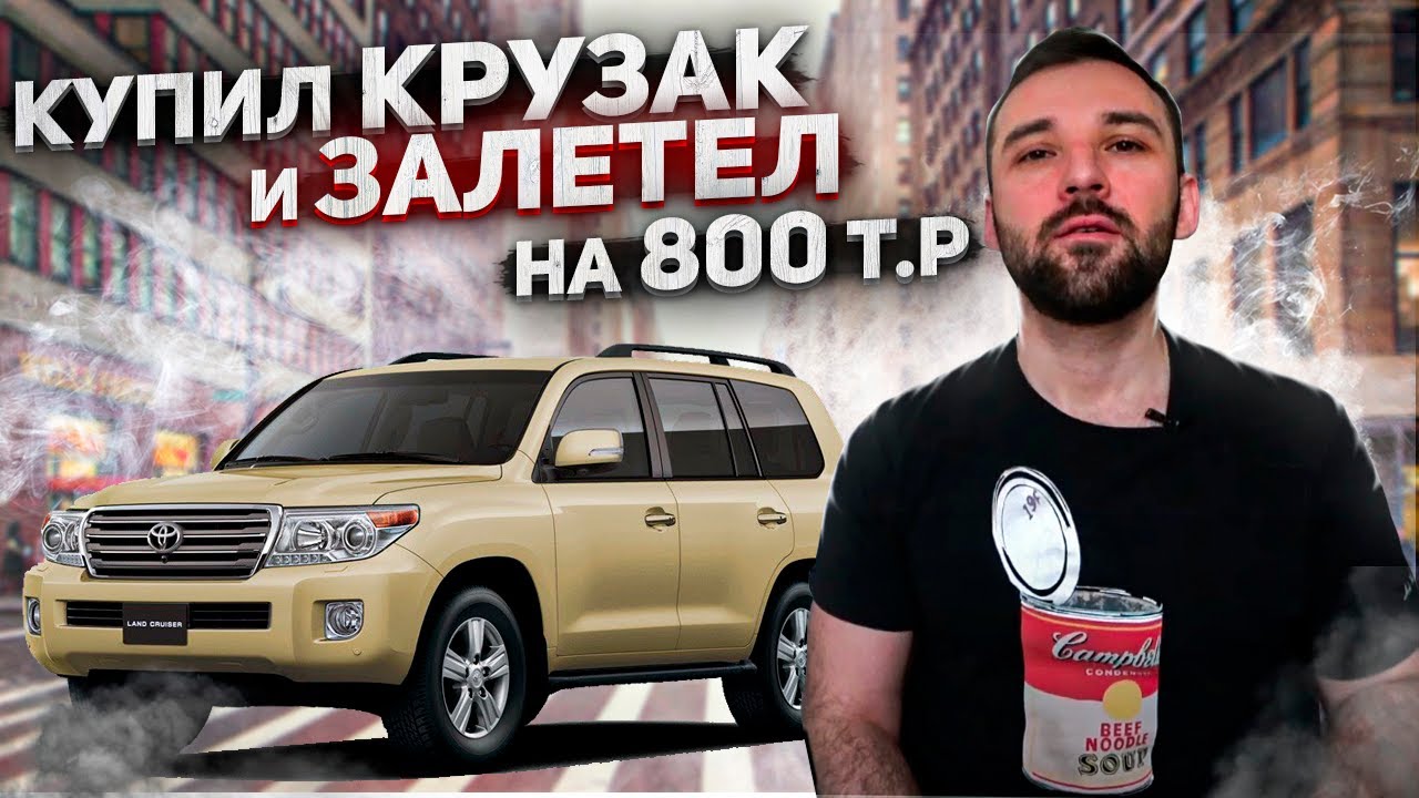 Крузер 800 ленд