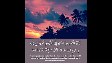 ي د ب ر ال أ م ر م ن الس م اء إ ل ى ال أ ر ض أحمد العجمي Ahmad Alajmy 