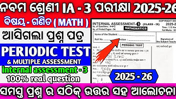 Class 9 ia3 exam math real question paper 2025/class 9 ia3 exam math question paper 2025 / #ia32025