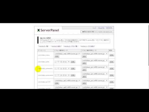 レンタルサーバーのエックスサーバーにwordpressをインストールする方法