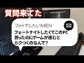 【自作PC】フォートナイトしたくてゲーミングPC買ったのにカクカクなのなんで?【質問来てた!】 #shorts