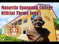 Manavila upananda college official theme song