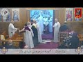 قداس الأربعاء من الأسبوع الخامس من الصوم المقدس ١٨ مارس ٢٠٢٦م كنيسة مارجرجس سيدي بشر إسكندرية
