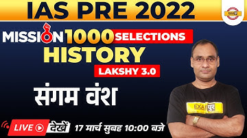 Upsc Pre History Classes | Questions Related Sangam Dynasty | History For Upsc | By Haridutt Sir