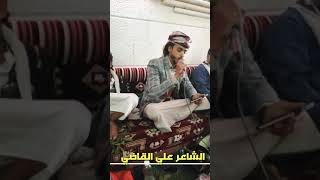 تهنئة شعريه في عرس #آل_فروان حي النهضه- #الشاعر_علي_القاضي