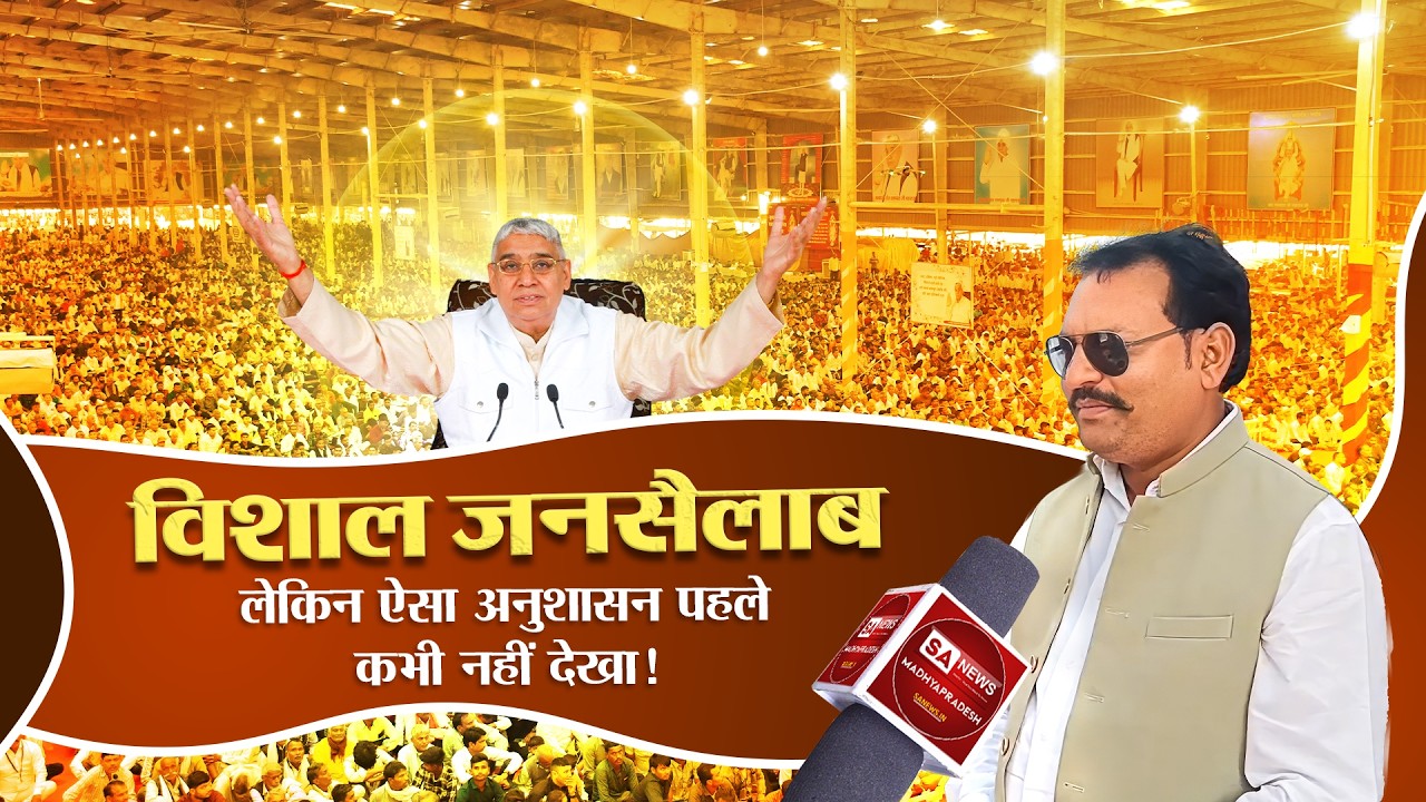 लाखों की भीड़ लेकिन ऐसा अनुशासन पहले कभी नहीं देखा!