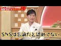 【第26回】"暴走するネットメディア" 切り抜きで育ちすぎ?炎上の正体は●●?娘はYouTubeで夢を追えている? #古舘伊知郎 × #石丸伸二 × #谷本有香
