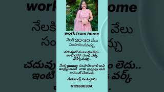 #workfromhome #findmyjob #job #jobalert #jobvacancy #jobsearch #uskjobs  #viral #onlinejobs #jobs