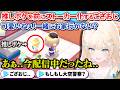 推しポケイベントで盗撮にストーカー部屋と厄介オタクっぷりを晒してしまうござおじ【風真いろは/ホロライブ切り抜き/holoX】