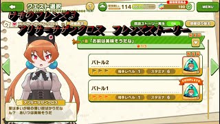 けものフレンズ３アリサ サザンクロスフレンズストーリー Mff