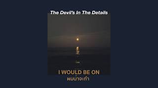 [THAISUB] The Devil's In The Details - Mac Ayres แปลเพลง chords