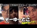 【BTS V】テテの配信4連発☆ツッコミと愛で全力ハグ♡ 4 Taehyung Live Moments☆Hugs, Laughs & Total Chaos💘