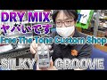 限定CUSTOM SHOPモデル！Free The Tone SILKY GROOVE COMPRESSOR！！