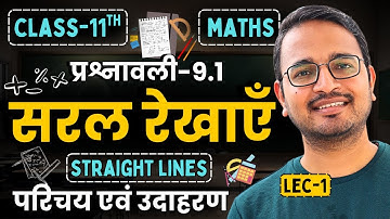L-1, परिचय एवं उदाहरण, प्रश्नावली-9.1, सरल रेखाएँ | Straight Lines | Class-11 Maths | कक्षा-11 गणित