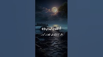 surah rahman | SURAH RAHMAN - سورة الرحمن | ar rahman surah #quran #rahman