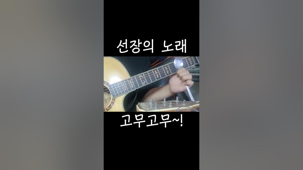 선장의 노래