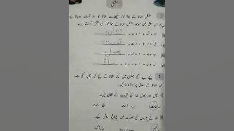 PTB Urdu for class 4th