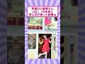 声優の小倉唯さん(30)、10年前と同じ店で撮った結果w
