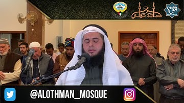 آيات من سورة غافر - فضيلة الشيخ هشام المقدشي