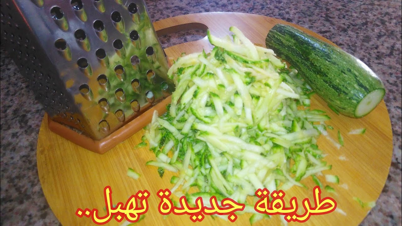 غراتان القرعة🔥وصفة سهلة اقتصادية و بطريقة جديدة ابهريهم بهذي الطريقة| gratin de courgettes surgelées