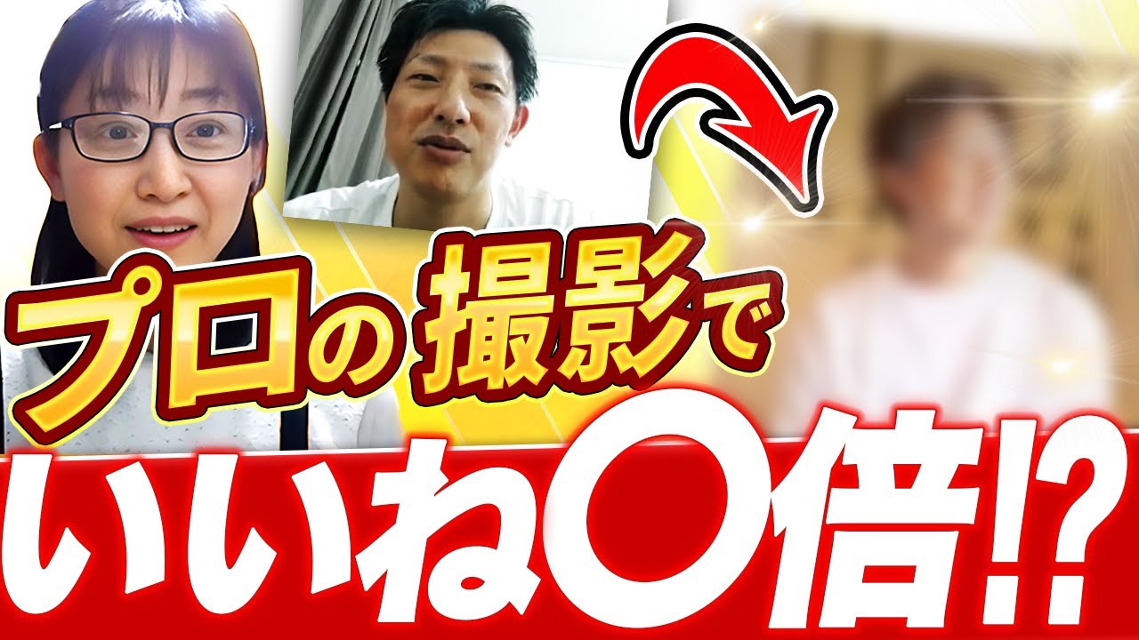 マッチングアプリ用写真撮影代行サービスと男女プロ効果 撮ってもらう依頼方法 安いおすすめ 恥ずかしい 婚活恋活部