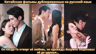 картинка: Он когда-то отверг её любовь, но однажды безумно поцеловал её до удушья…