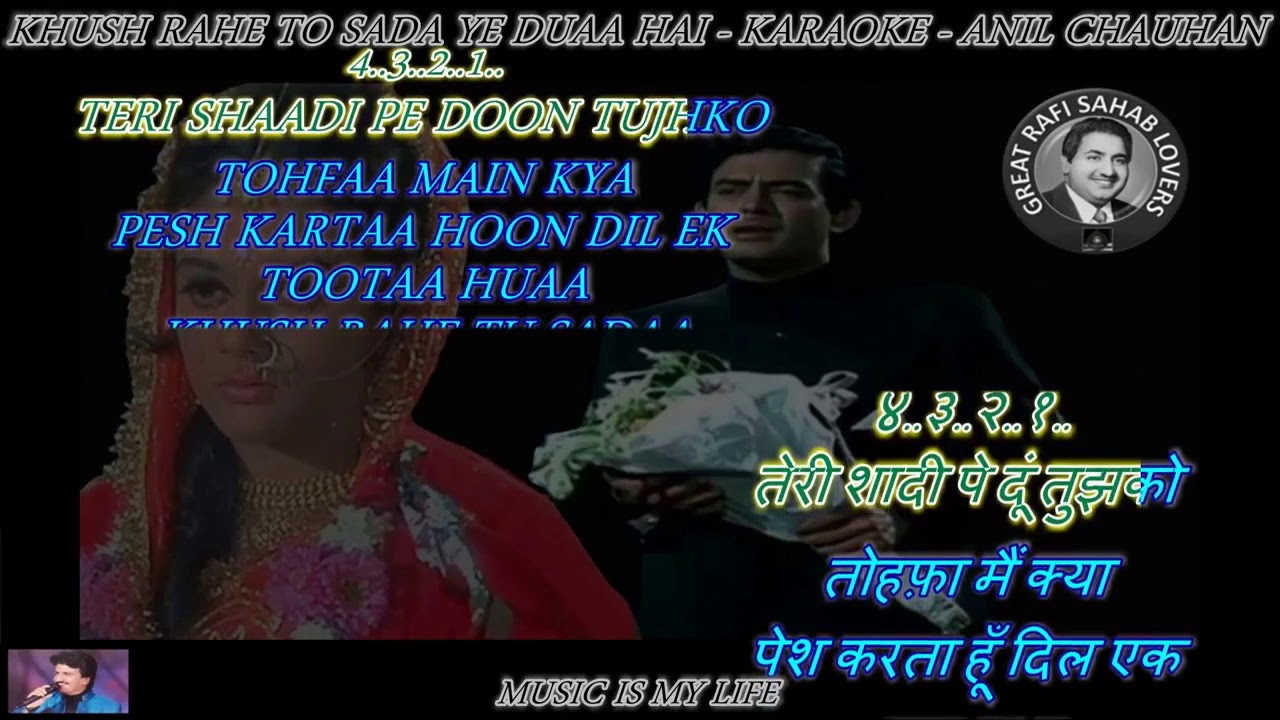 Khush Rahe Tu Sadaa Karaoke With Lyrics