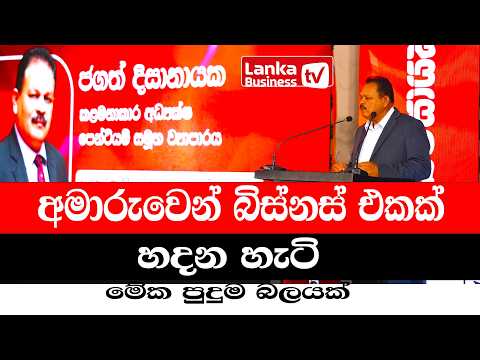 පැස්ටල් කූරකින් ලොව ජයගත් කන්ද උඩරට ව්‍යවසායකයාගේ කතාව.