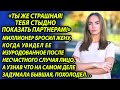 Когда бизнесмен увидел испорченное лицо жены, ту же бросил ее, но от ее ответа, мужчина похолодел