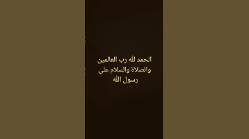 #quran #القرآن_الكريم #تلاوة #السعودية #المغرب #الجزائر #محمد_الفقيه #القرآن #explore #اكسبلور