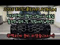 2025 포드익스플로러 페이스리프트 플래티넘 대구광역시 법인사업자 대표님 출고전 검수 및 작업세팅 설명영상! 완벽하게 준비하겠습니다!