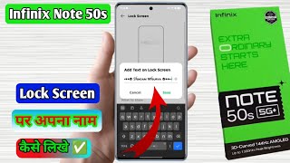infinix note 50s 5g lock screen name kaise likhe | infinix note 50s display par apna name likhe