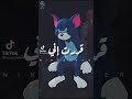 اغنيه قلبي مات واخدت عذاه 